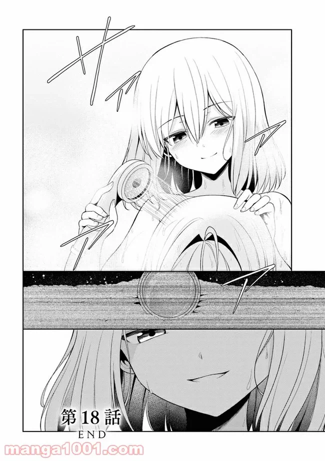 ページ 19 — 第18.2話