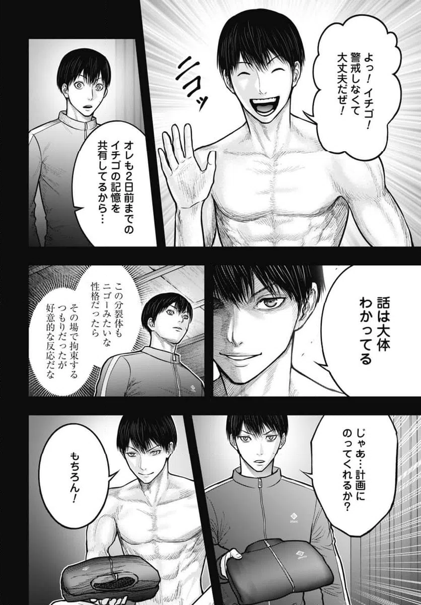 ページ 8 — 第14.1話