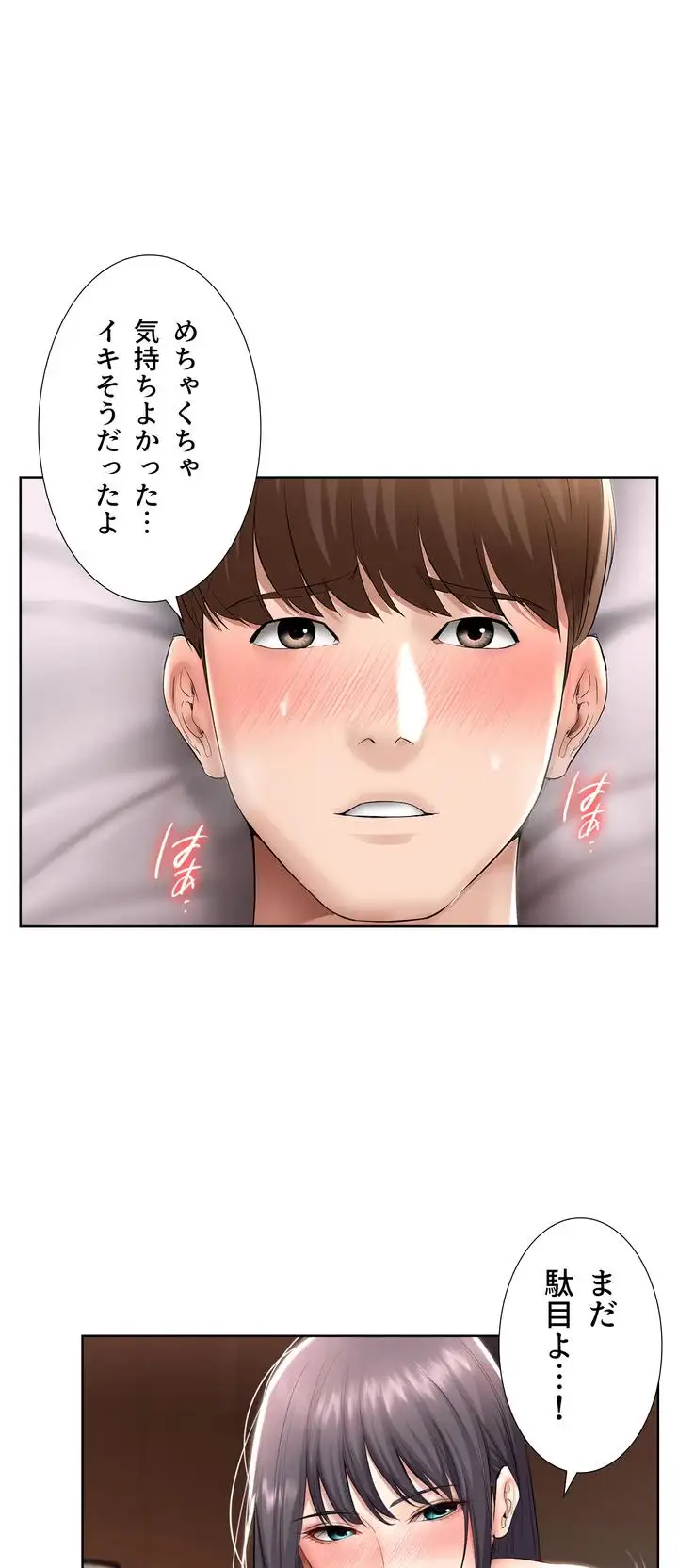 ページ 32 — 第48話