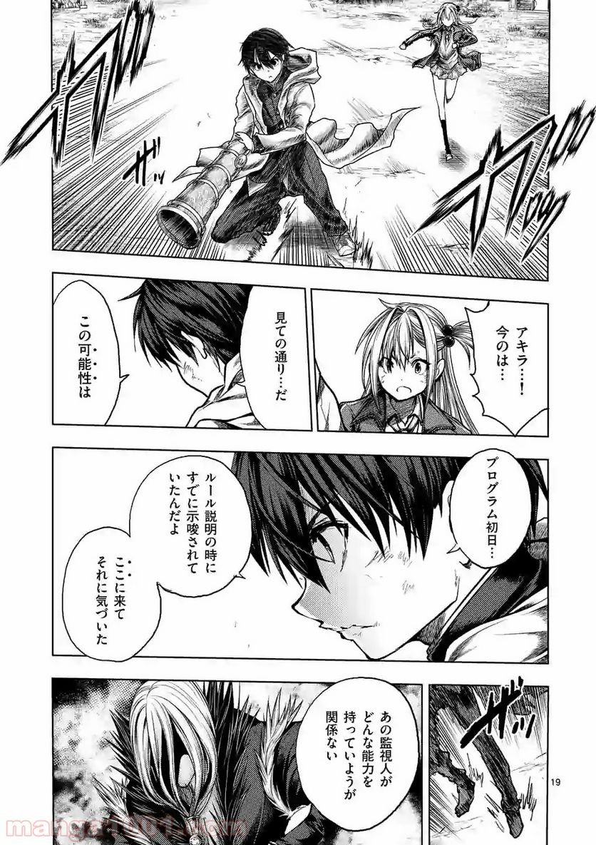 ページ 10 — 第127.2話