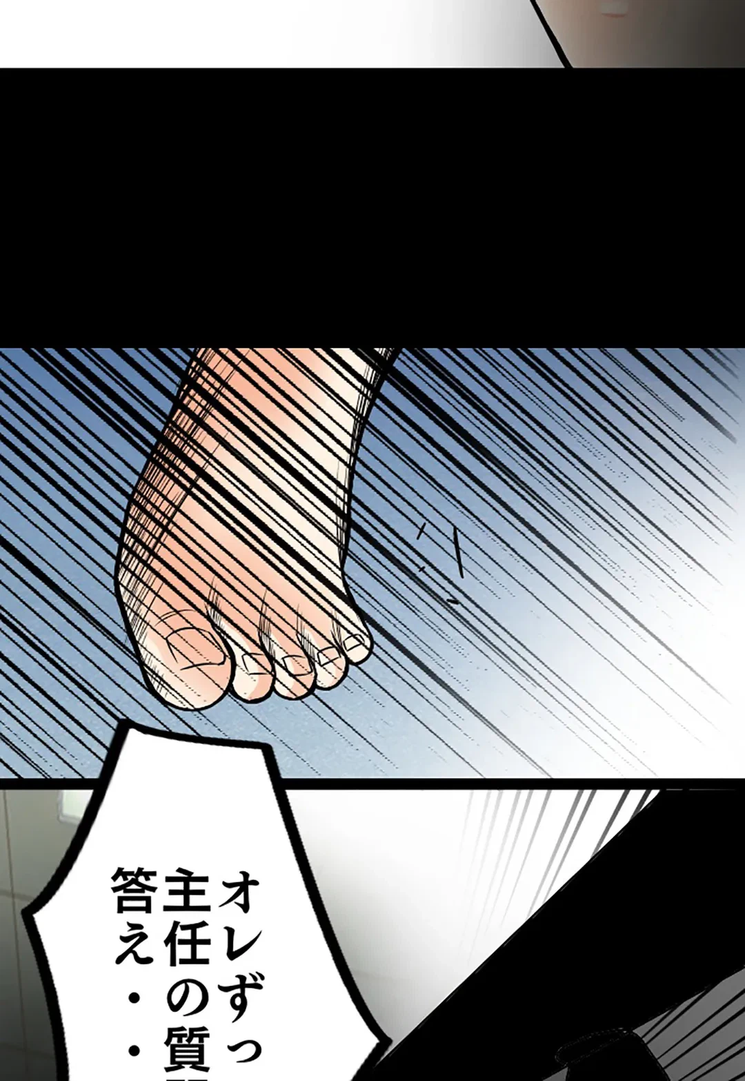 ページ 25 — 第17話