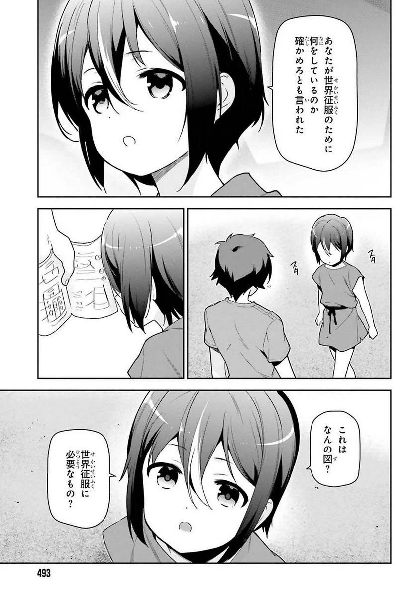 ページ 33 — 第68話