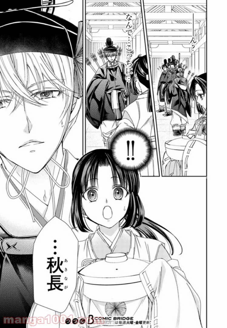 ページ 21 — 第2.1話