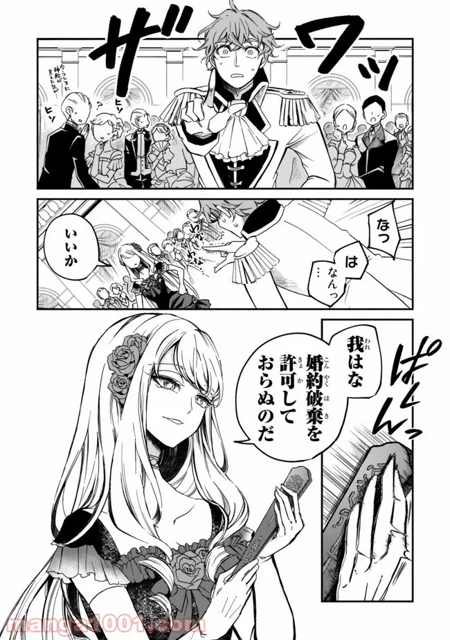 ページ 4 — 第1話