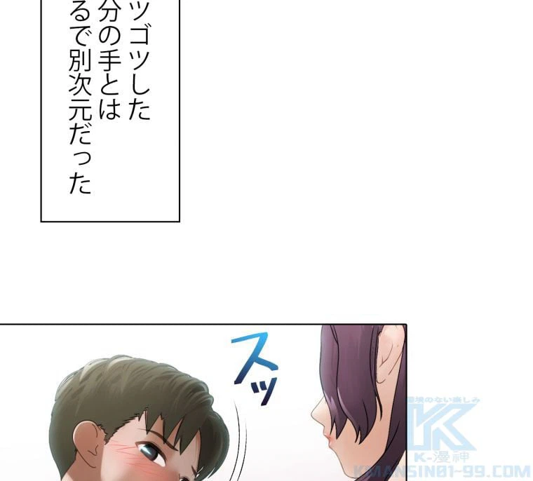 ページ 20 — 第4話