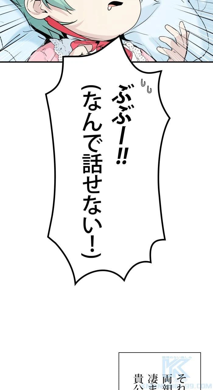 ページ 29 — 第1話
