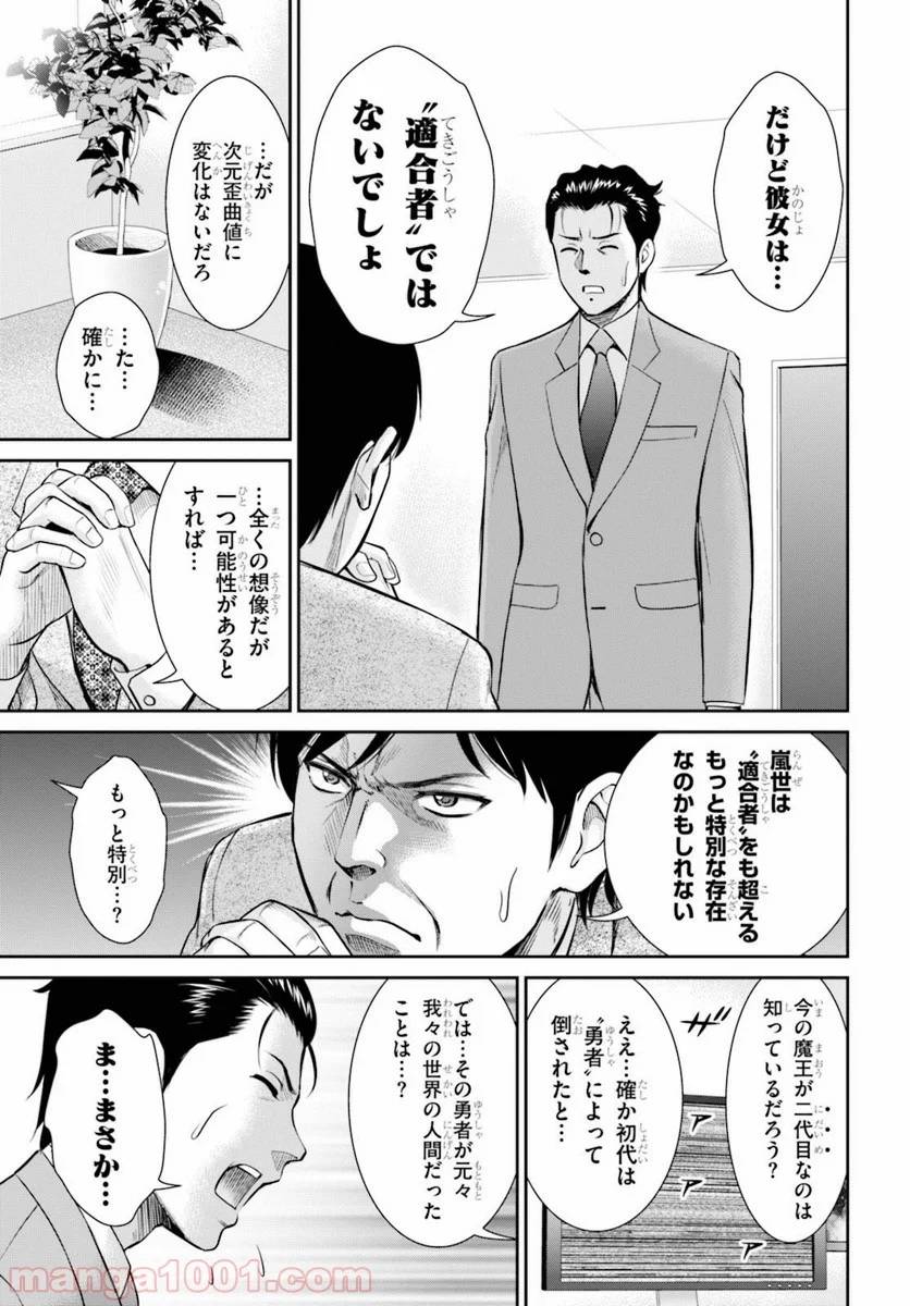 ページ 35 — 第5話