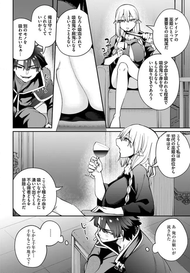 ページ 9 — 第19.2話