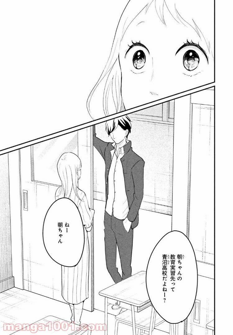 ページ 31 — 第11話