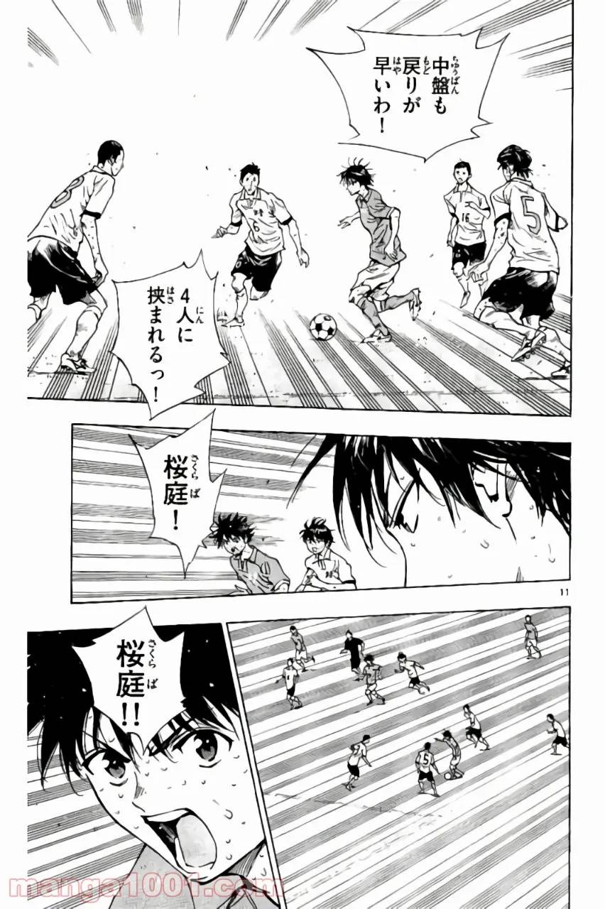 ページ 11 — 第175話