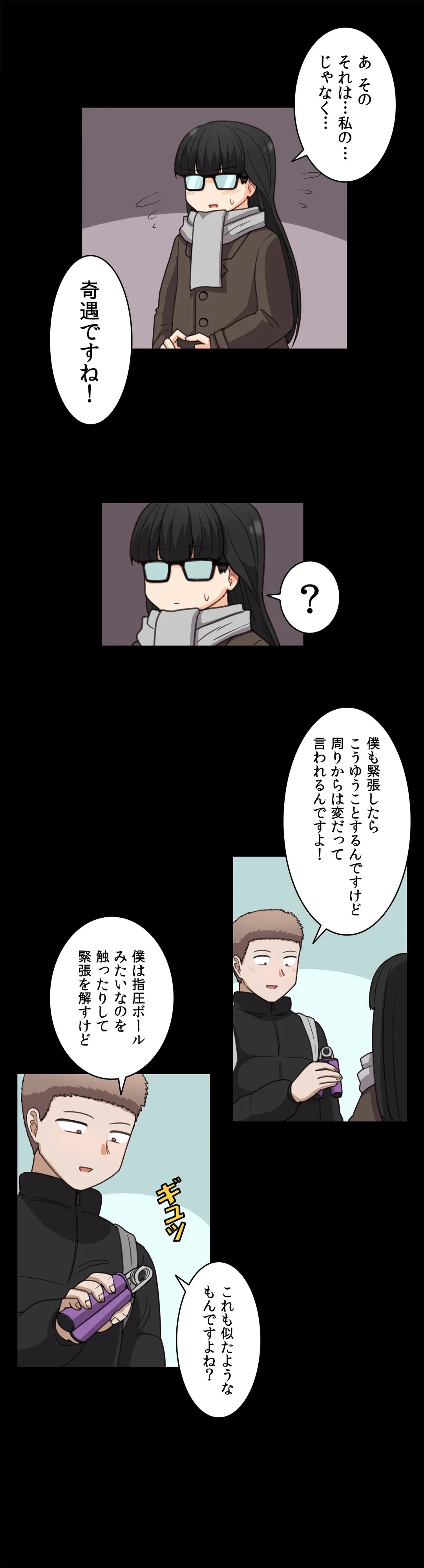 ページ 8 — 第44話