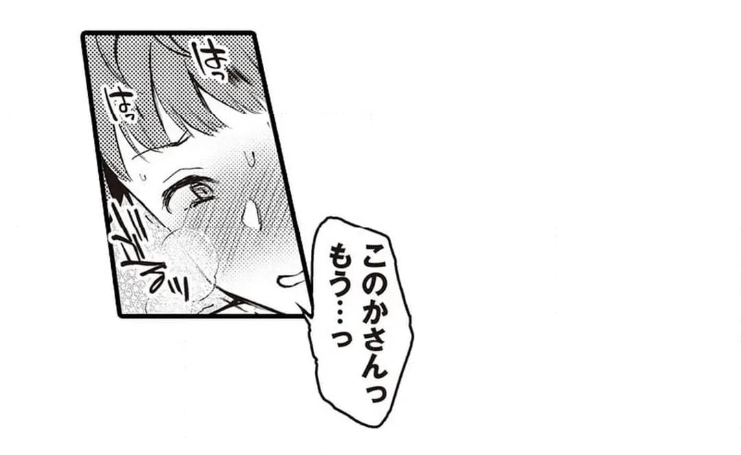 ページ 4 — 第3話