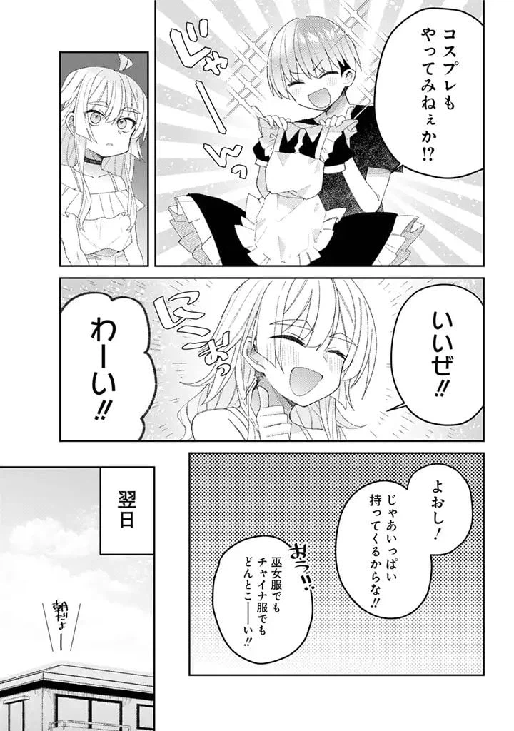 ページ 32 — 第1話