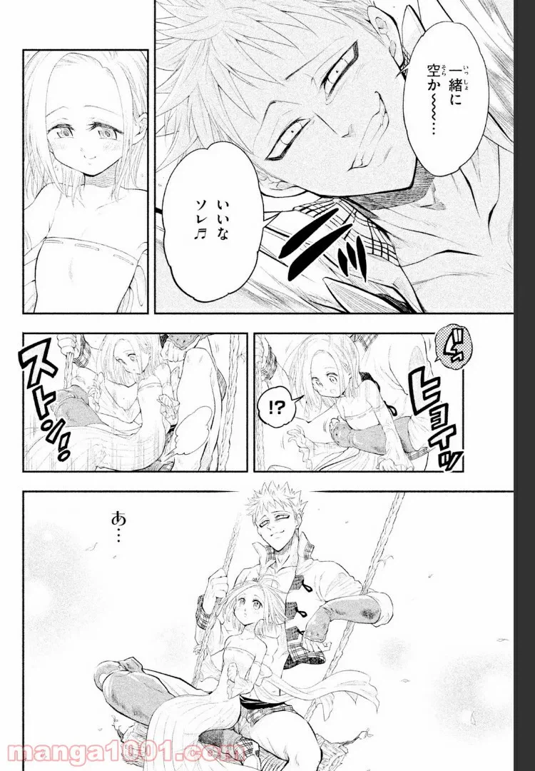 ページ 7 — 第6話