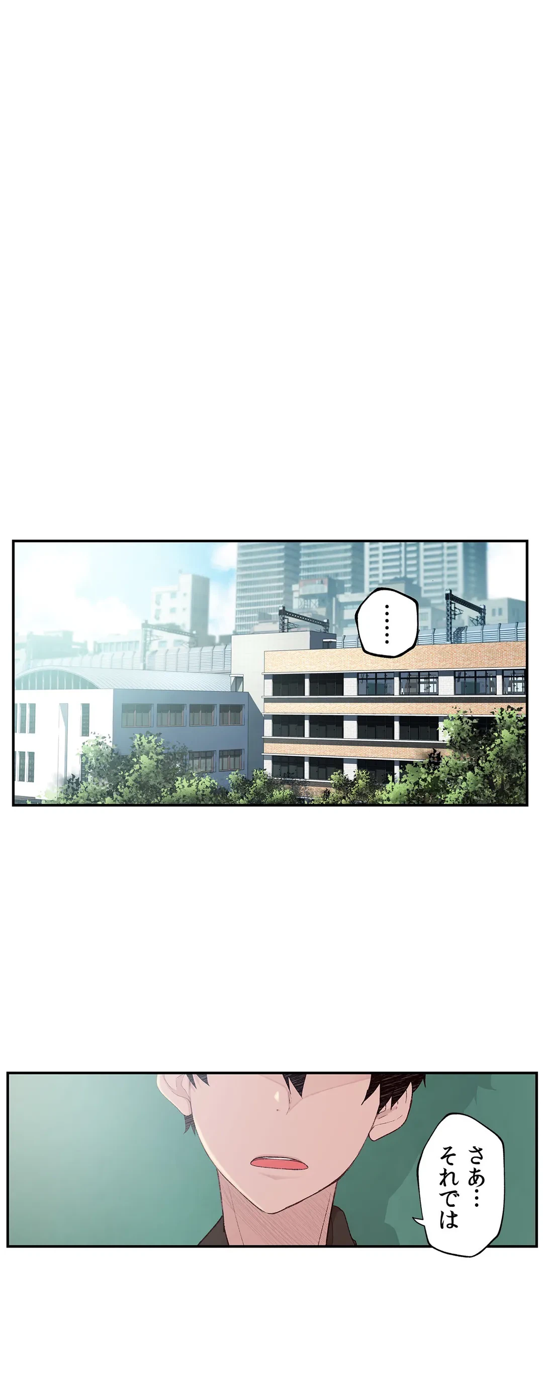 ページ 11 — 第4話