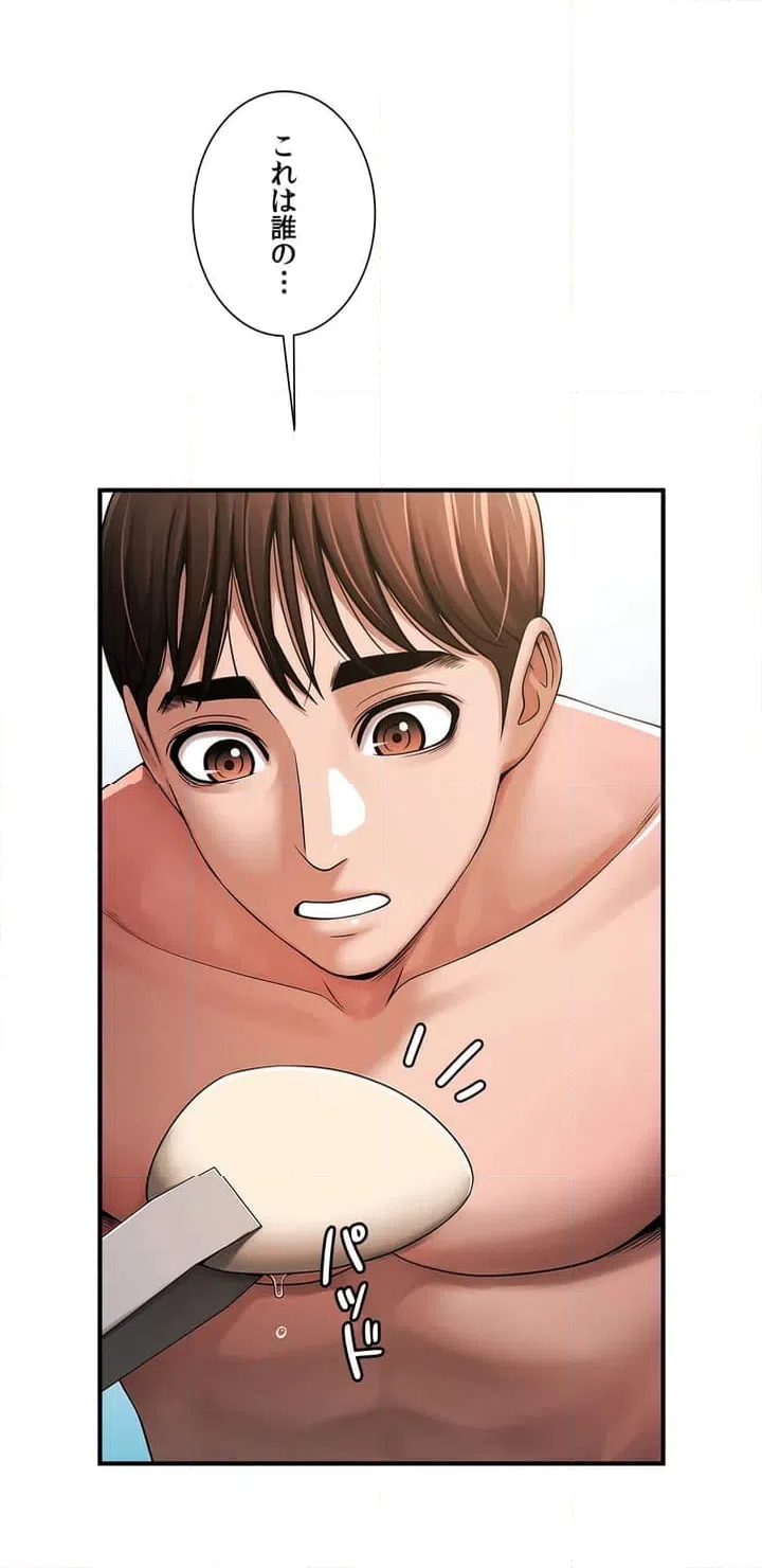 ページ 13 — 第1話
