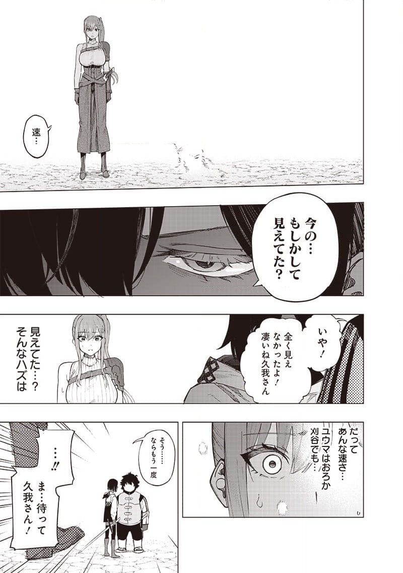 ページ 7 — 第38話