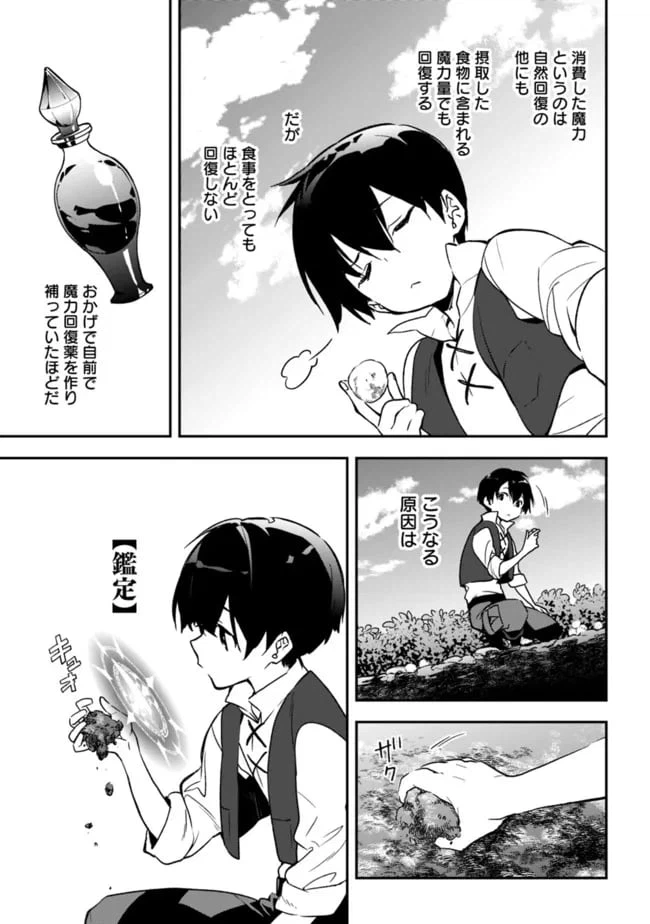 ページ 7 — 第5話