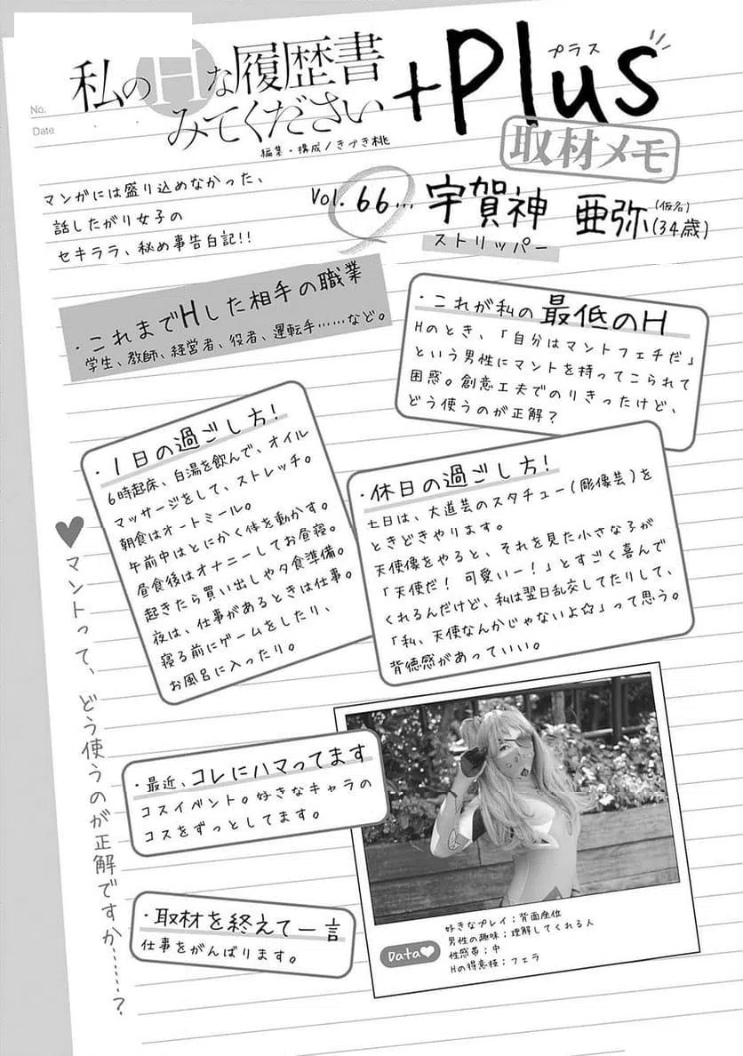 ページ 25 — 第67話