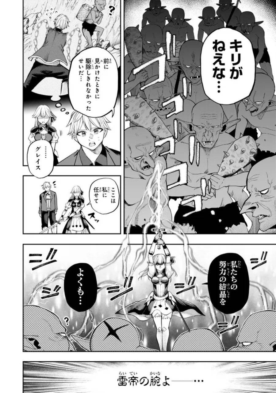ページ 8 — 第4.1話