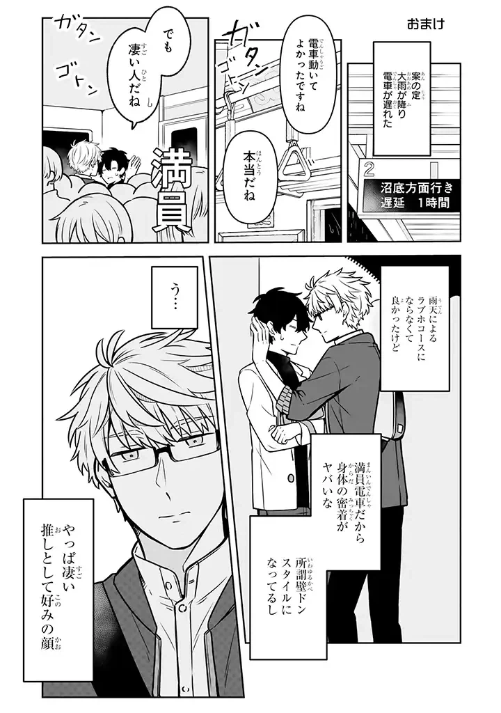 ページ 10 — 第14.3話