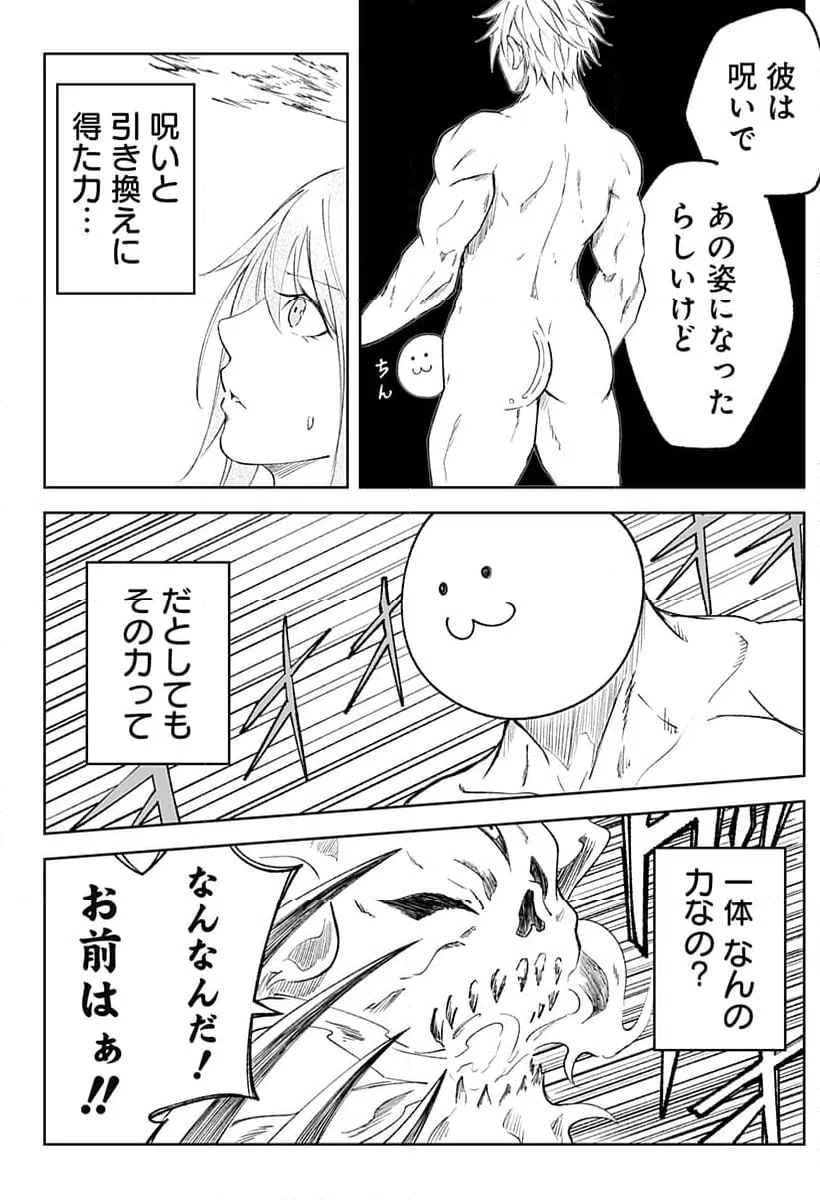 ページ 16 — 第15話