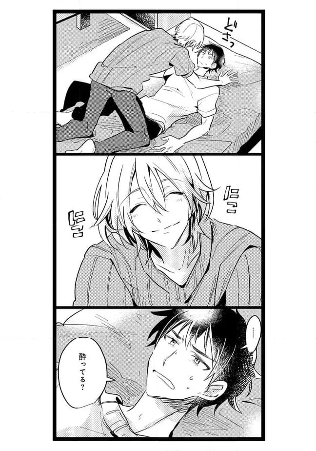 ページ 5 — 第46話