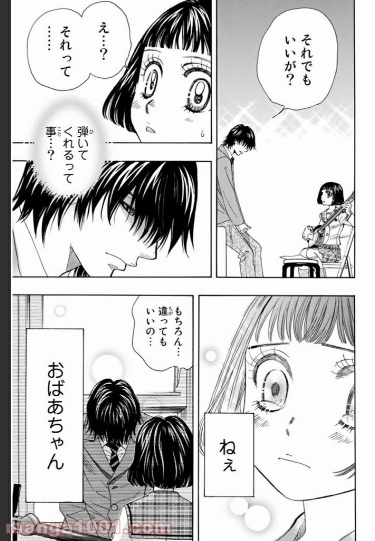 ページ 14 — 第5.3話