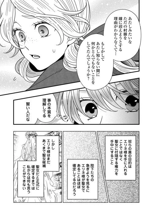 ページ 19 — 第72話