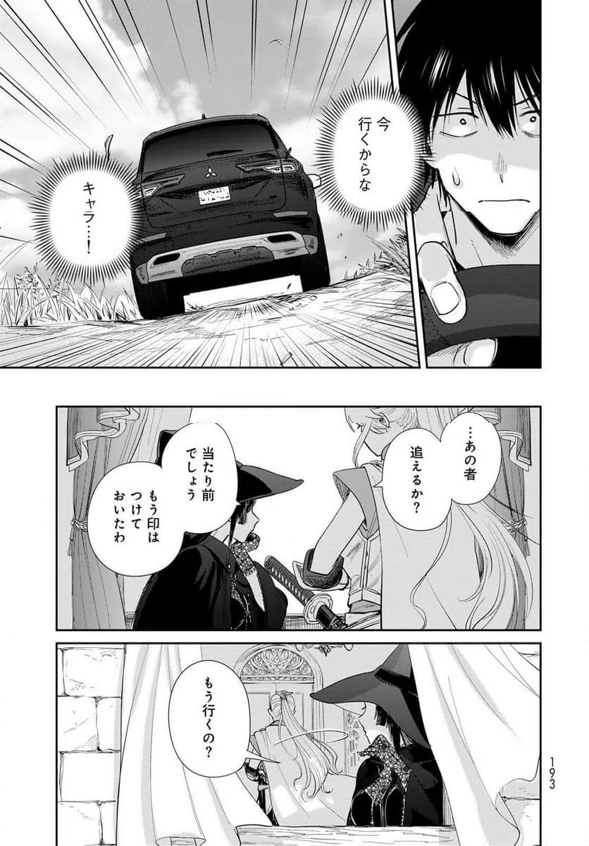 ページ 23 — 第30話