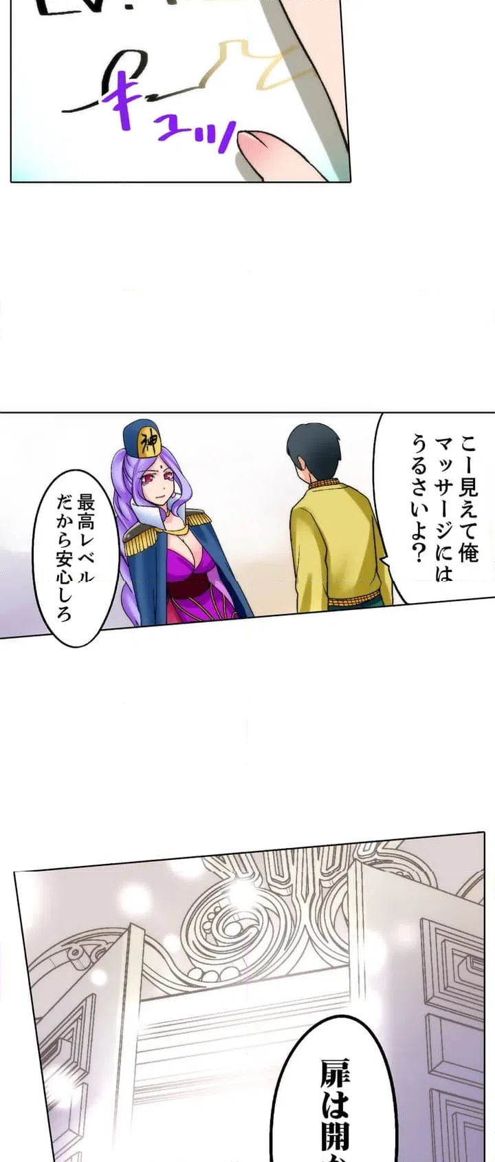 ページ 18 — 第1話