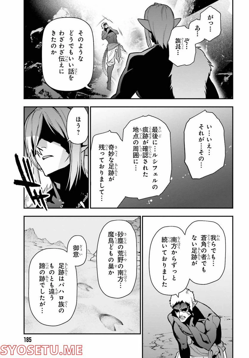 ページ 37 — 第109話