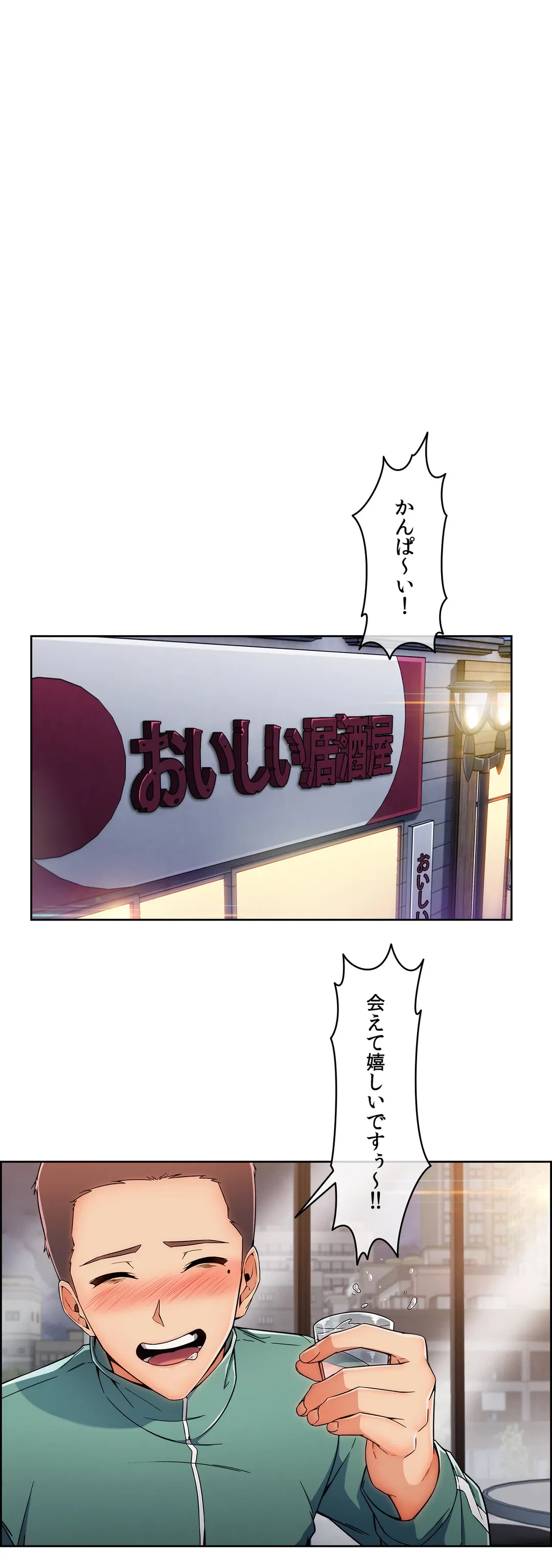 ページ 27 — 第94話