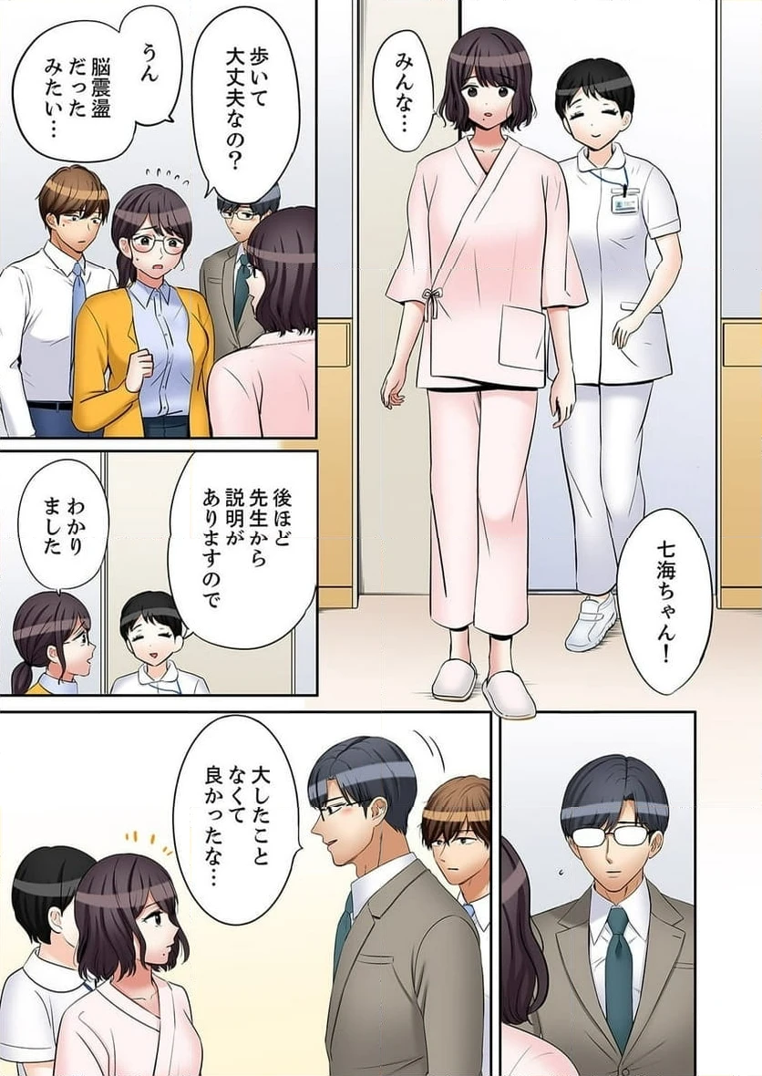 ページ 21 — 第49話