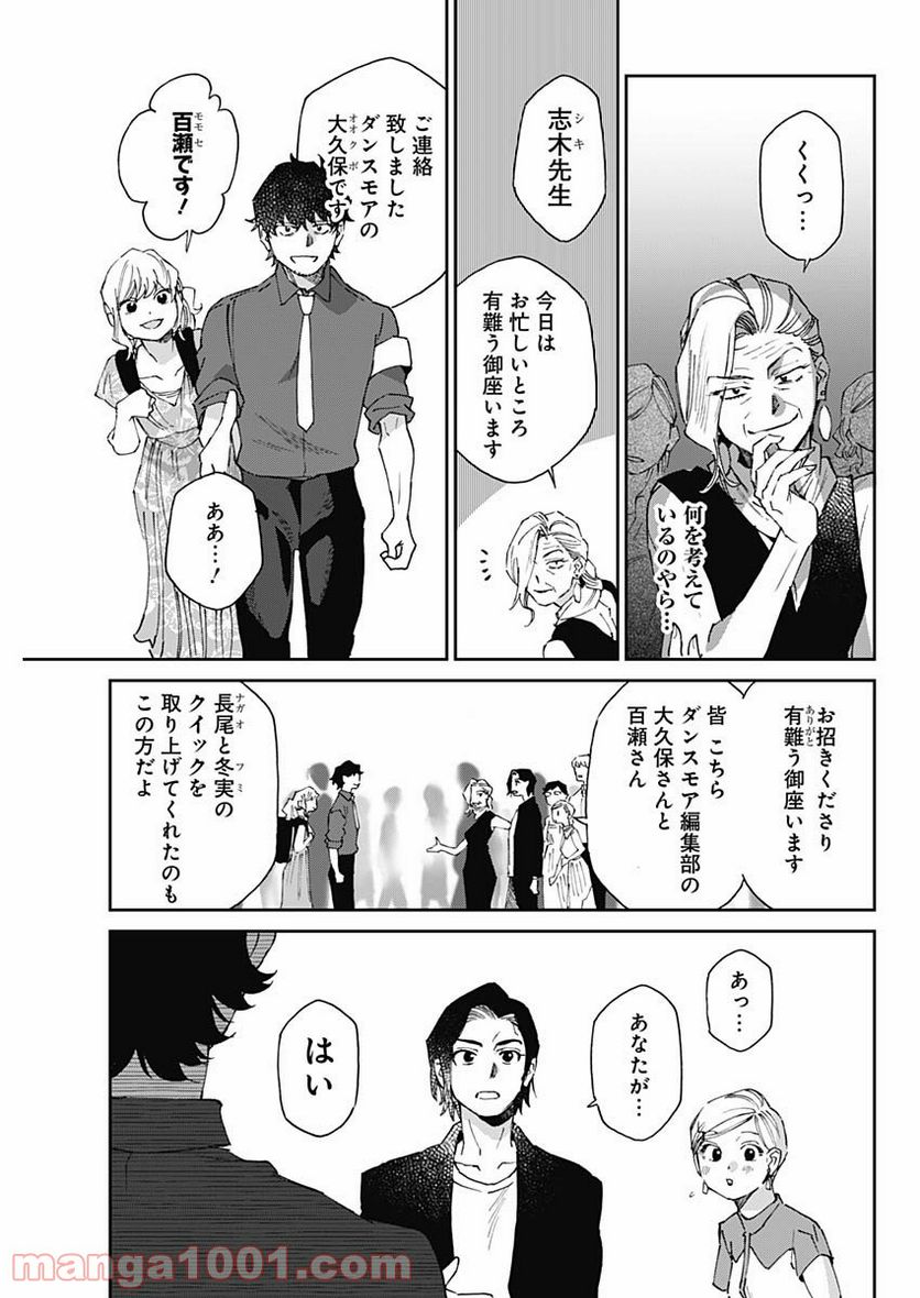 ページ 15 — 第27話