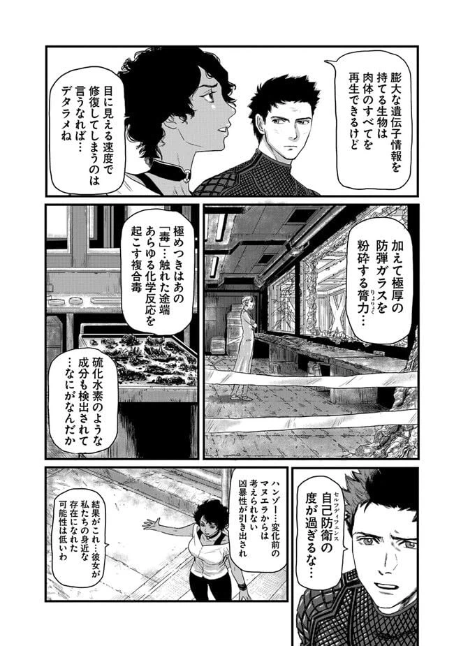 ページ 4 — 第2話