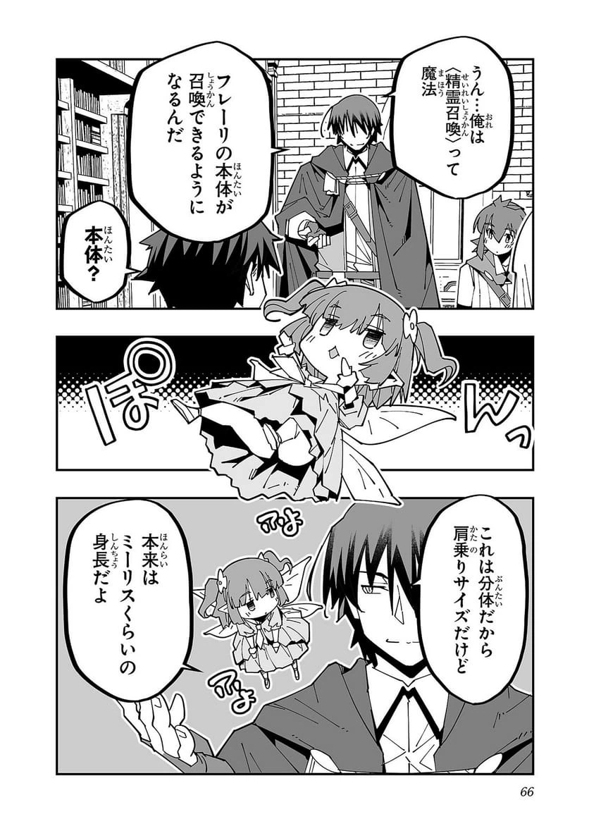 ページ 15 — 第26話