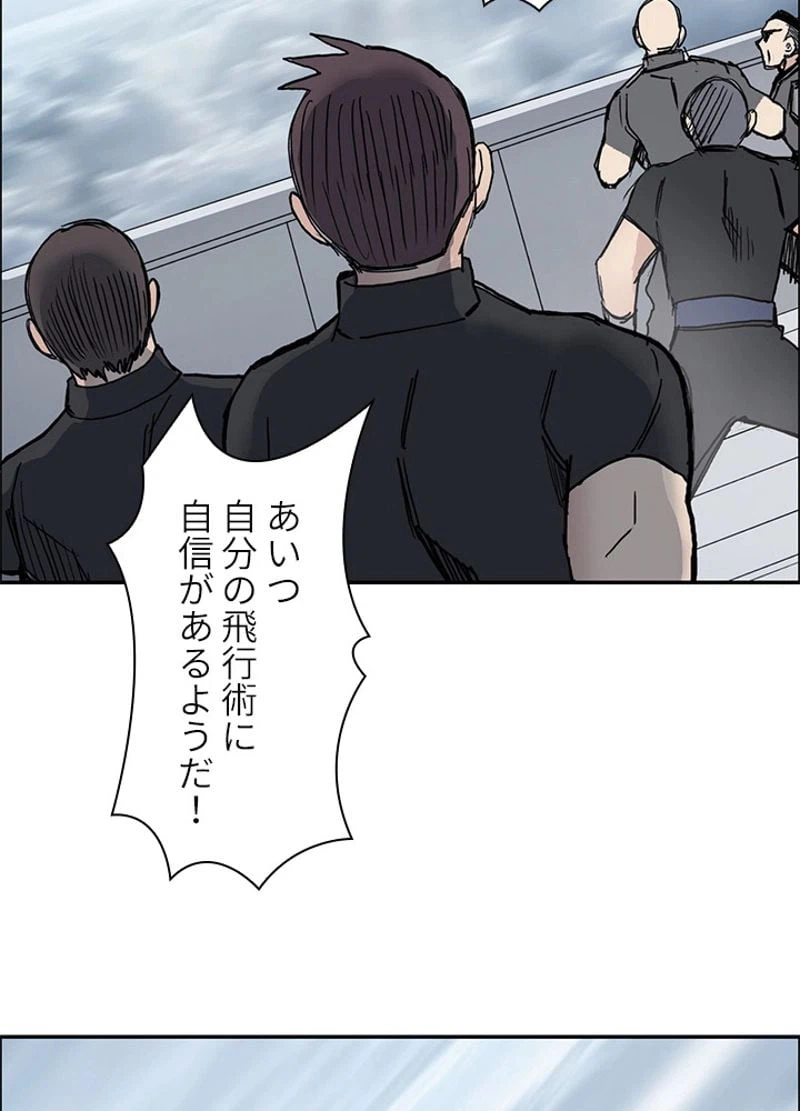 ページ 24 — 第242話