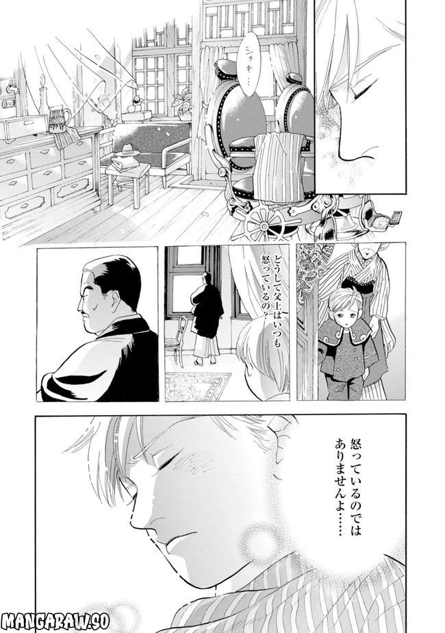 ページ 35 — 第1話