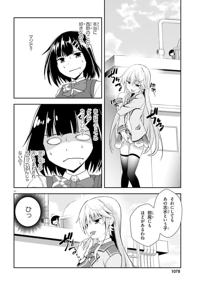 ページ 22 — 第10話