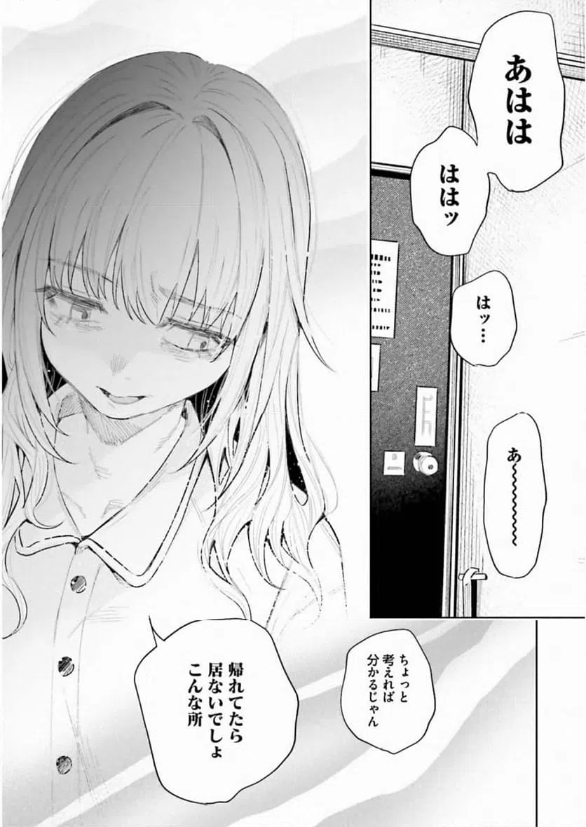 ページ 27 — 第36話