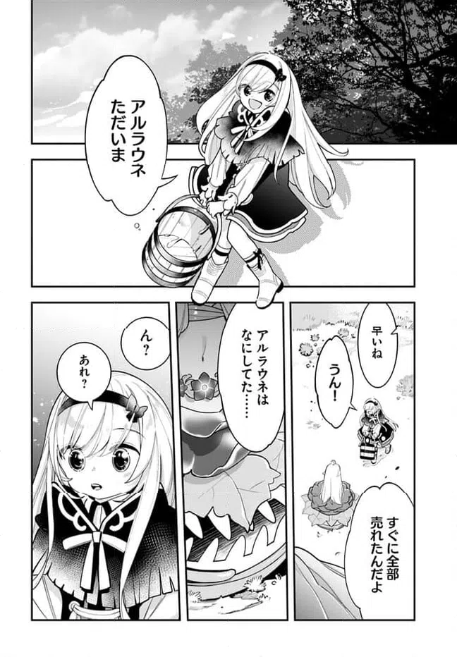 ページ 20 — 第22話