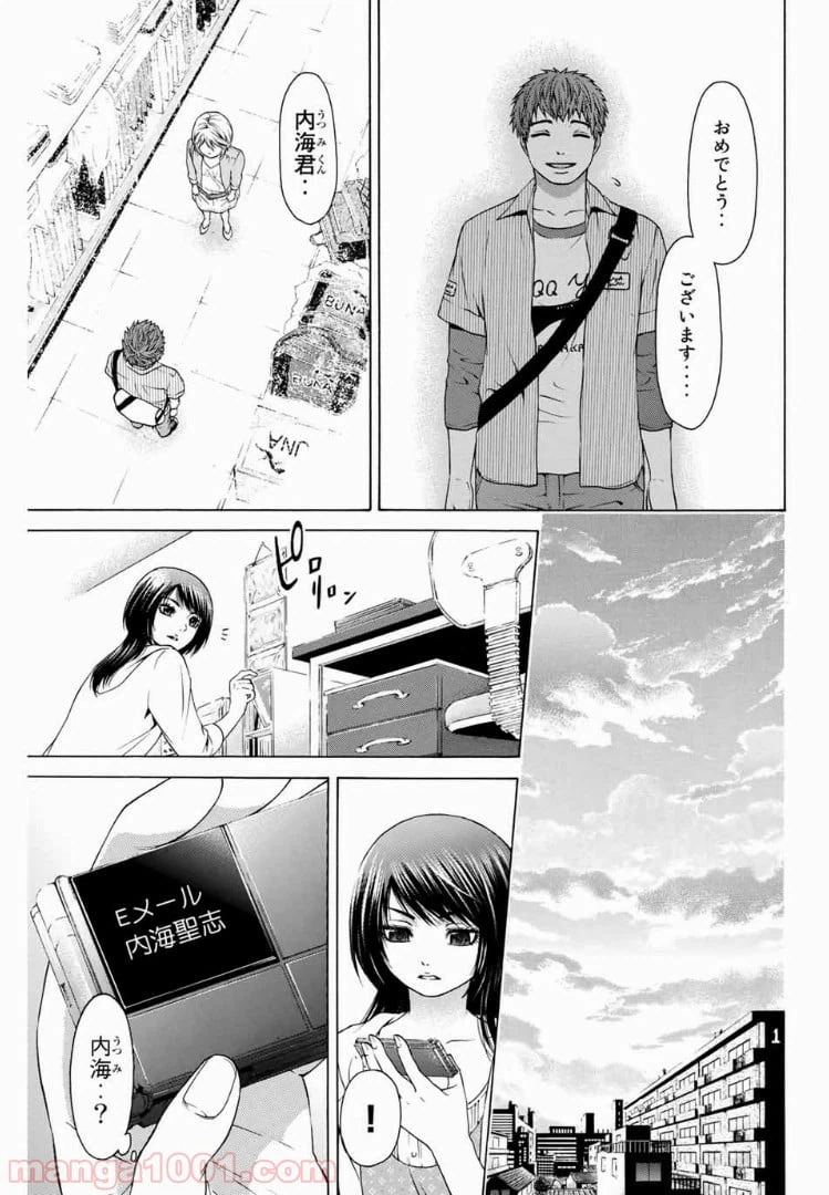 ページ 11 — 第13話
