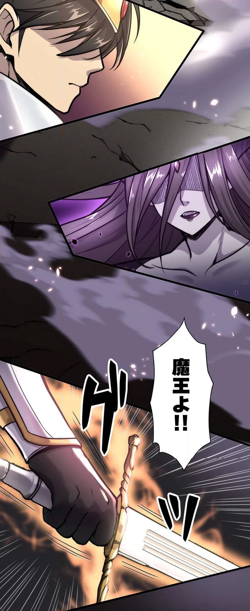 ページ 3 — 第4話