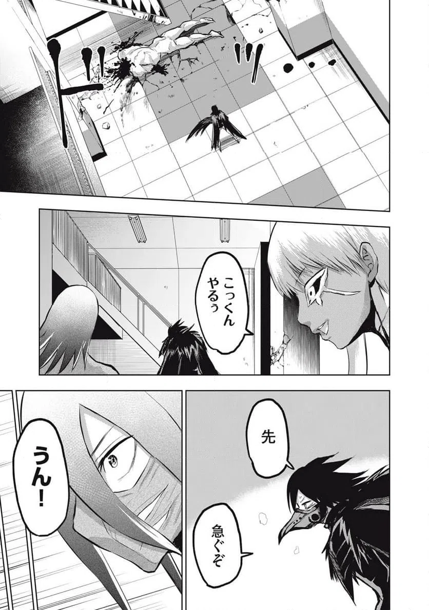 ページ 17 — 第17話