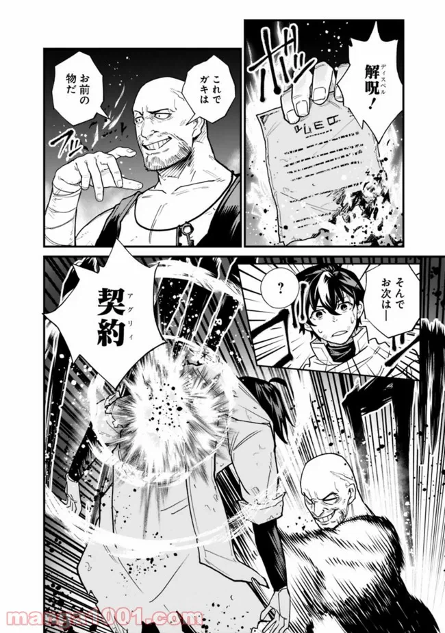 ページ 30 — 第1.2話