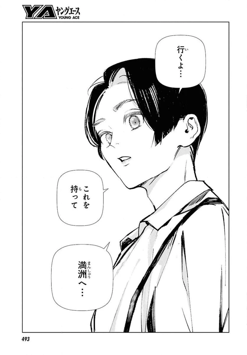 ページ 13 — 第32話