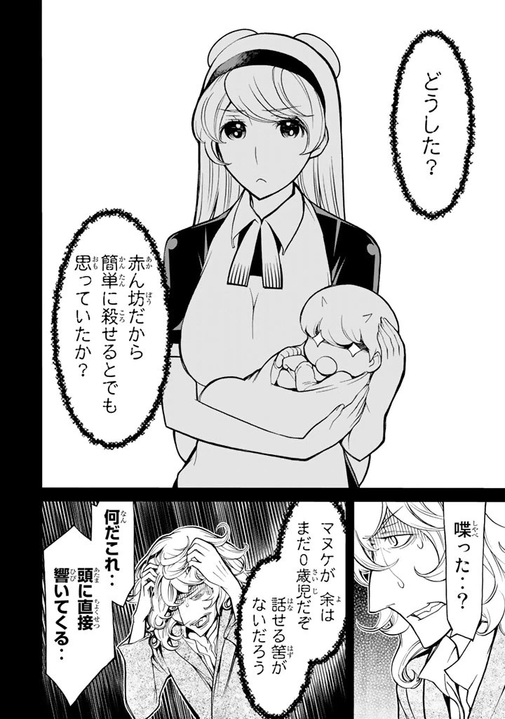 ページ 26 — 第70話