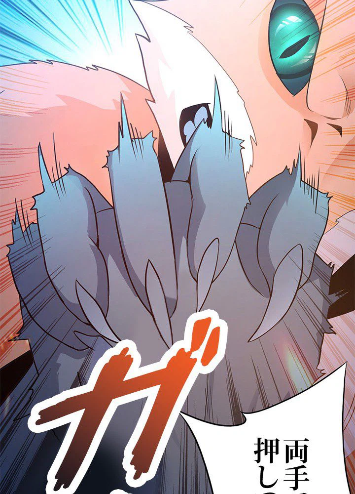 ページ 28 — 第3話