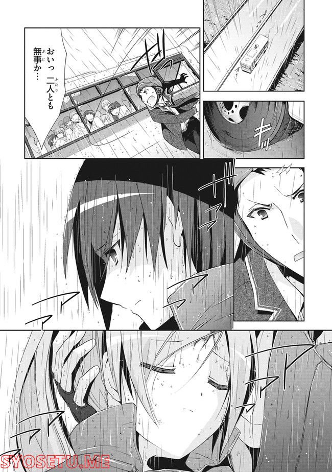 ページ 4 — 第9話